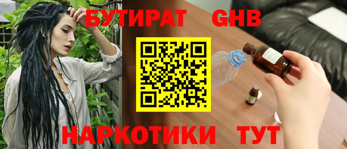 БУТИРАТ буратино  Вход с VPN  Маркс 