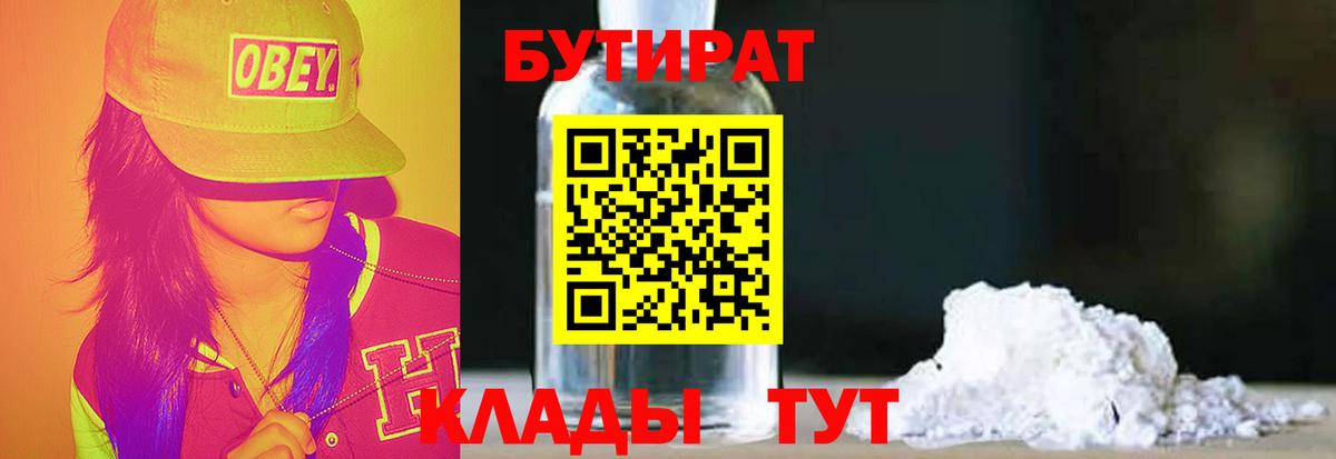 БУТИРАТ GHB Маркс