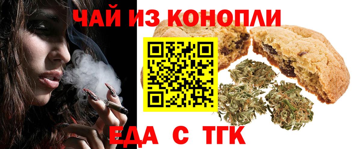 Маркс  Печенье с ТГК конопля  Вход с VPN 
