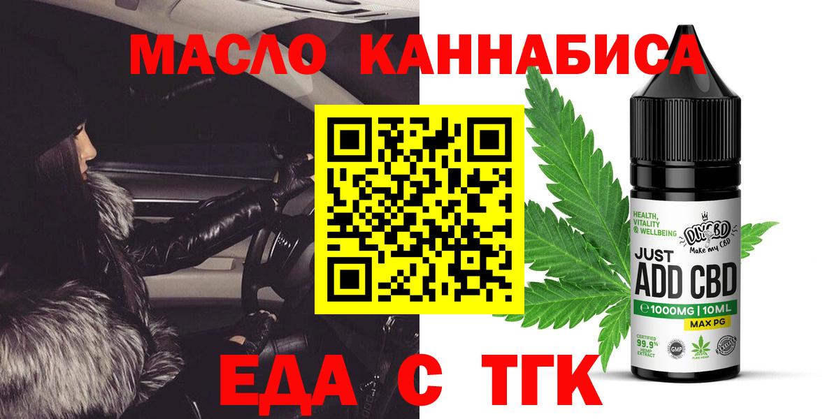 Печенье с ТГК конопля  Маркс 