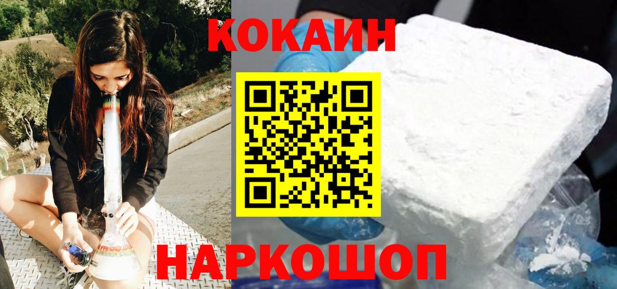 COCAIN Перу  Кокаин Боливия  купить наркотики сайты  Маркс  Вход с VPN 