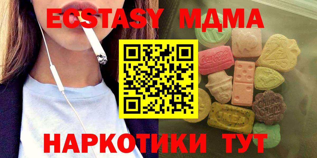 ЭКСТАЗИ DUBAI  Ecstasy  Маркс  ЭКСТАЗИ 99% 