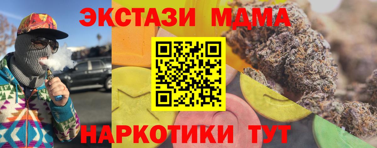 ЭКСТАЗИ Philipp Plein  ЭКСТАЗИ 280 MDMA  наркошоп  Вход с VPN  Маркс  Экстази 