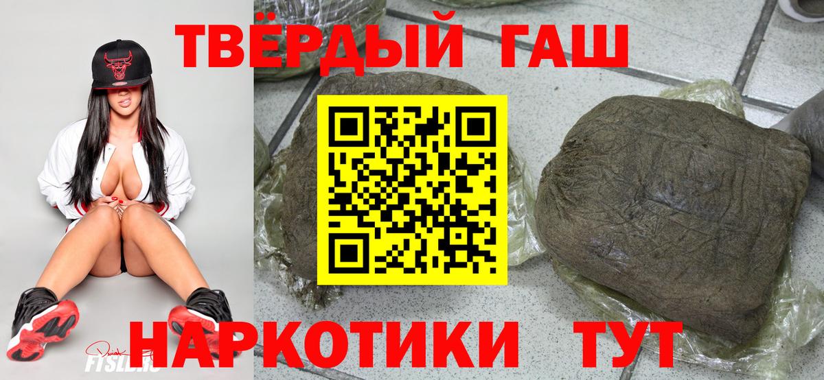 ГАШ Изолятор  купить наркотик  ГАШ  Маркс  ГАШИШ хэш  Вход с VPN 