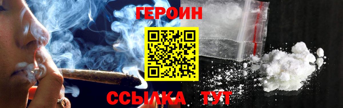 Героин гречка  ГЕРОИН  Маркс 