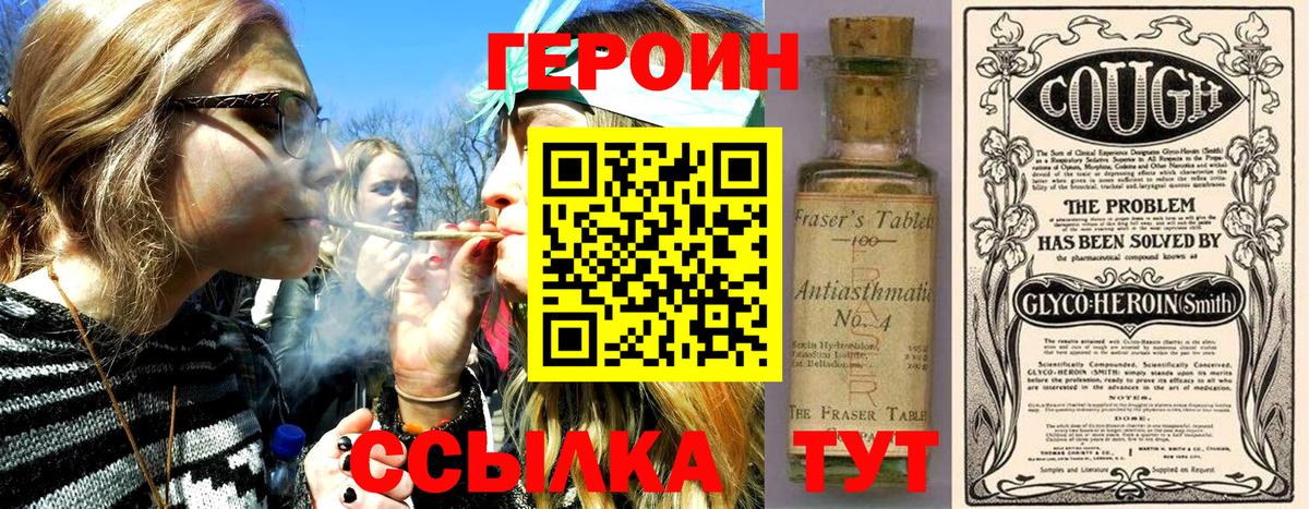 ГЕРОИН Афган  Вход с VPN  Маркс 