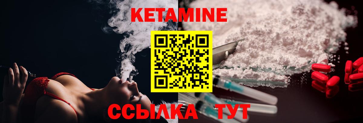 Маркс  Кетамин VHQ  Вход с VPN 