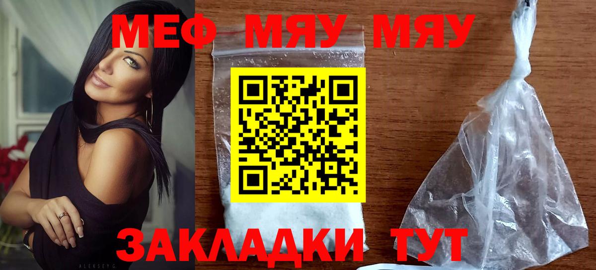Мефедрон мяу мяу  МЕФ кристаллы  МЯУ-МЯУ  где найти наркотики  Вход с VPN  Маркс 