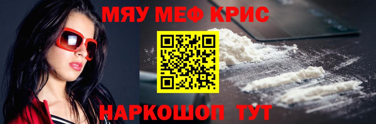 Меф мяу мяу Маркс