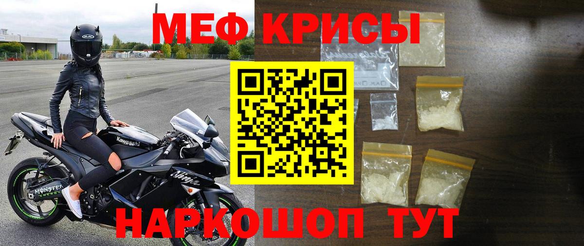 Мефедрон mephedrone  Маркс  Мефедрон  Мефедрон 4 MMC 