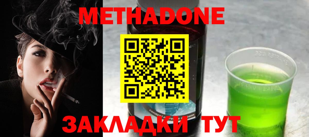 МЕТАДОН белоснежный  hydra зеркало  Маркс  Вход с VPN 
