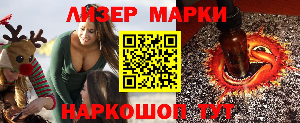 Наркотические марки 1,5мг  Наркотические марки  Маркс 