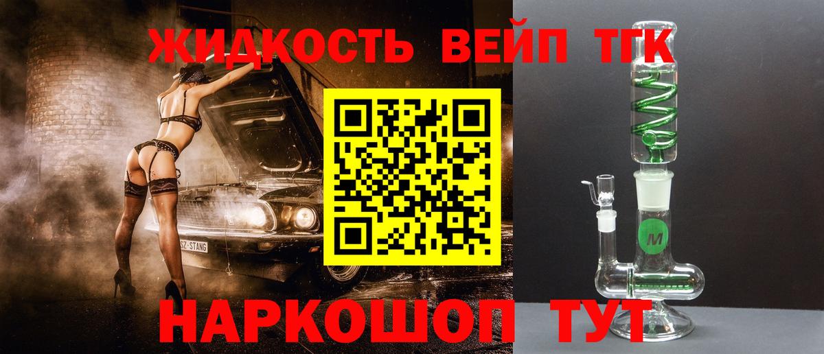 ТГК вейп Маркс
