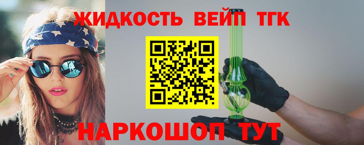 Маркс  Дистиллят ТГК вейп  Вход с VPN 