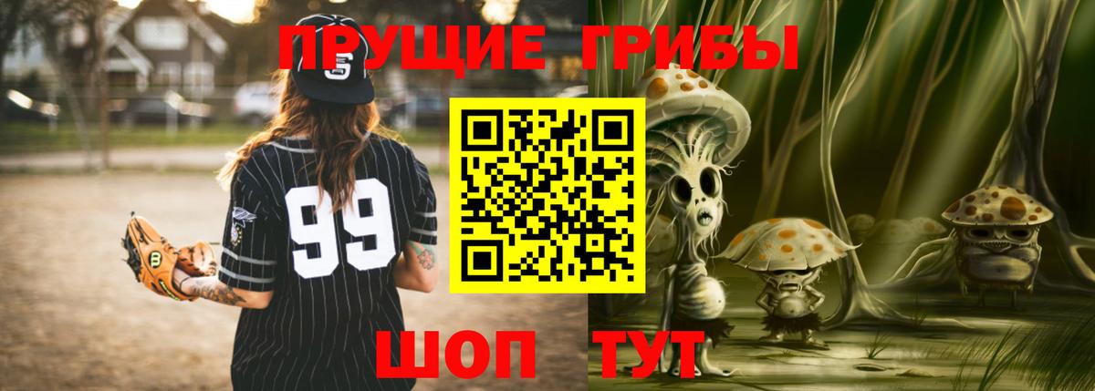 Псилоцибиновые грибы MAGIC MUSHROOMS  Вход с VPN  Маркс 