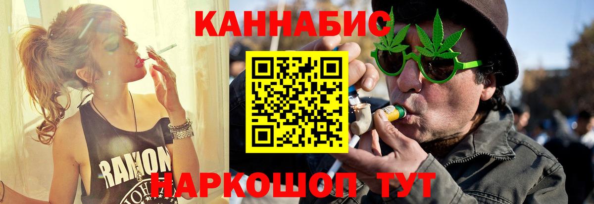 МАРИХУАНА план  Вход с VPN  Маркс  Конопля VHQ  Бошки Шишки марихуана 